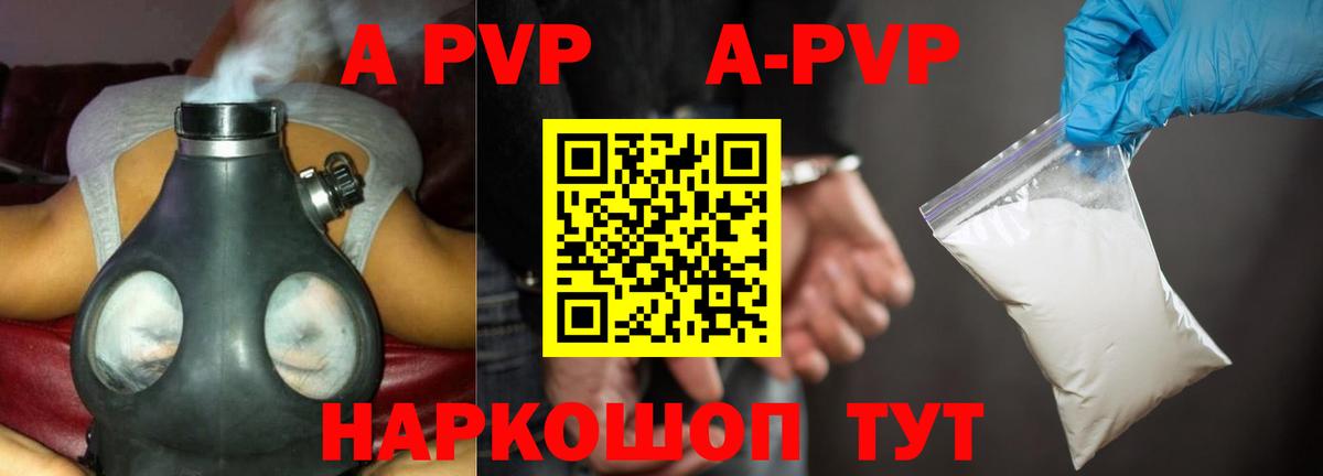 Alfa_PVP СК  Alpha PVP  Вход с VPN  Павловский Посад  купить закладку  Alfa_PVP Crystall 
