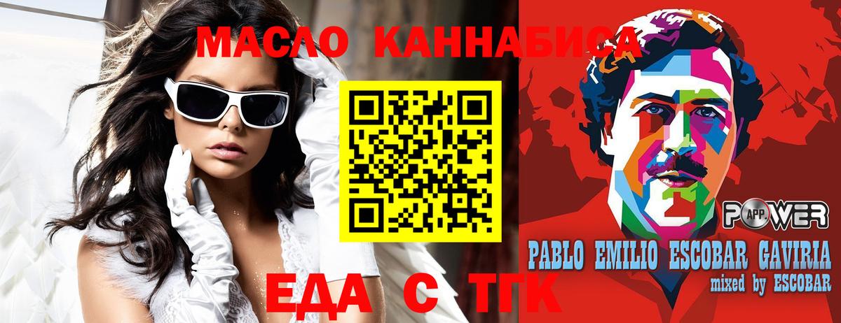Павловский Посад  Cannafood конопля  Вход с VPN 