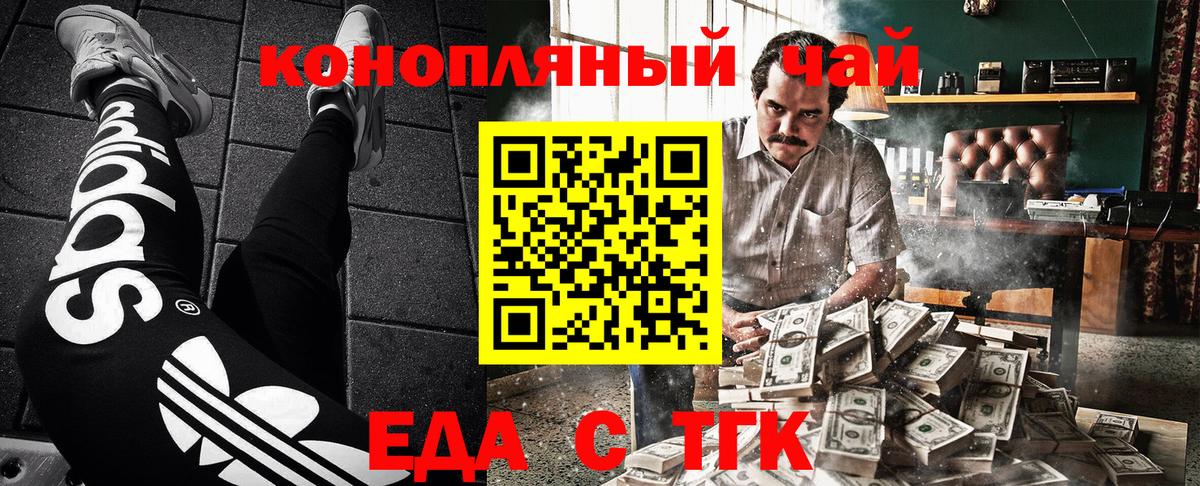 Cannafood конопля Павловский Посад