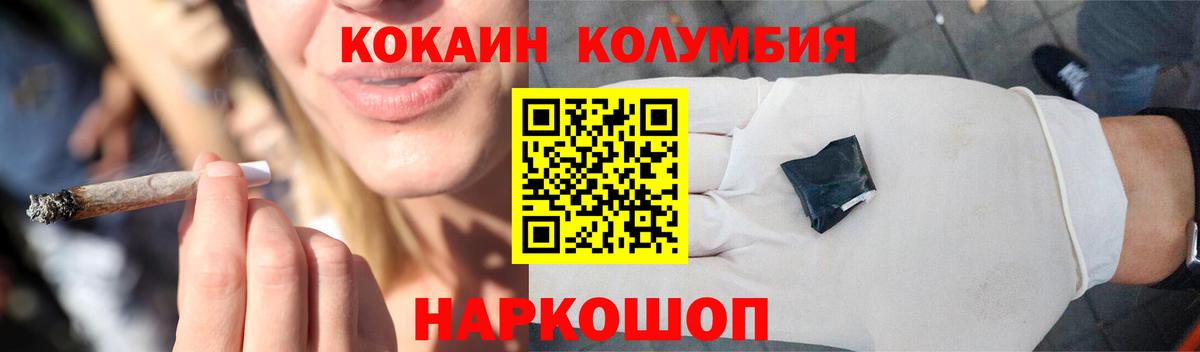 Павловский Посад  COCAIN Fish Scale  Cocaine 99%  Cocaine  Вход с VPN 