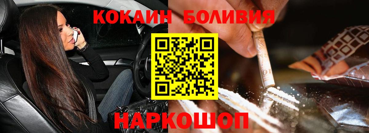 COCAIN Fish Scale Павловский Посад