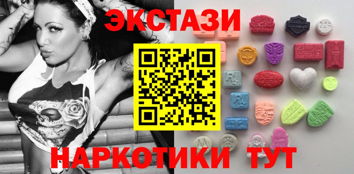 Павловский Посад  Экстази  ЭКСТАЗИ круглые  Вход с VPN  ЭКСТАЗИ mix 