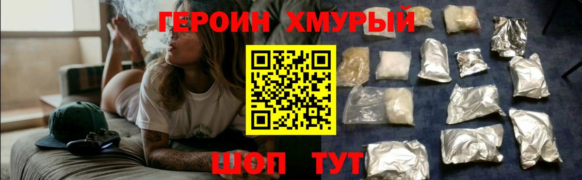 Героин гречка Павловский Посад