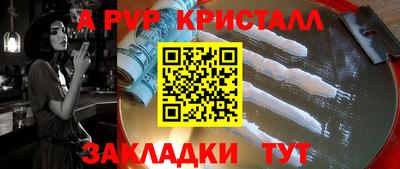 а пвп мука Татарск