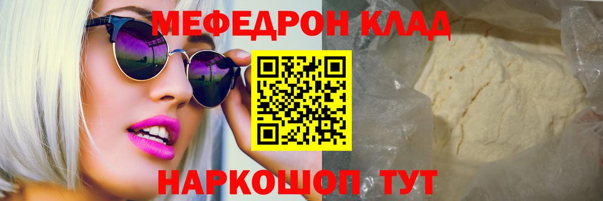 Меф мяу мяу  Павловский Посад