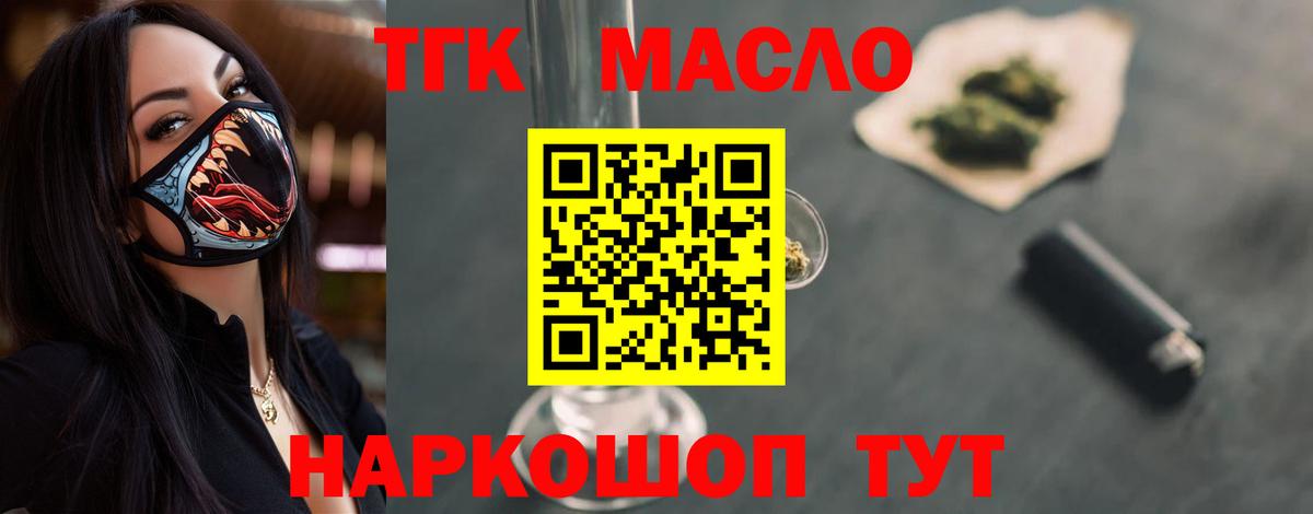 Павловский Посад  наркотики  Вход с VPN  ТГК гашишное масло 